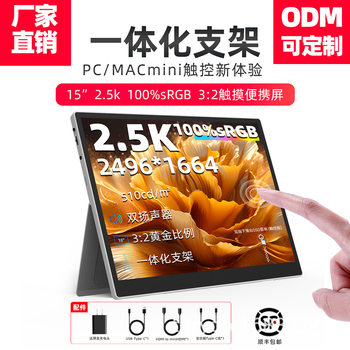 15-Inch 2.5K Touch Portable Monitor Mobile Phone Tablet Laptop External Extended Screen Touch Screen