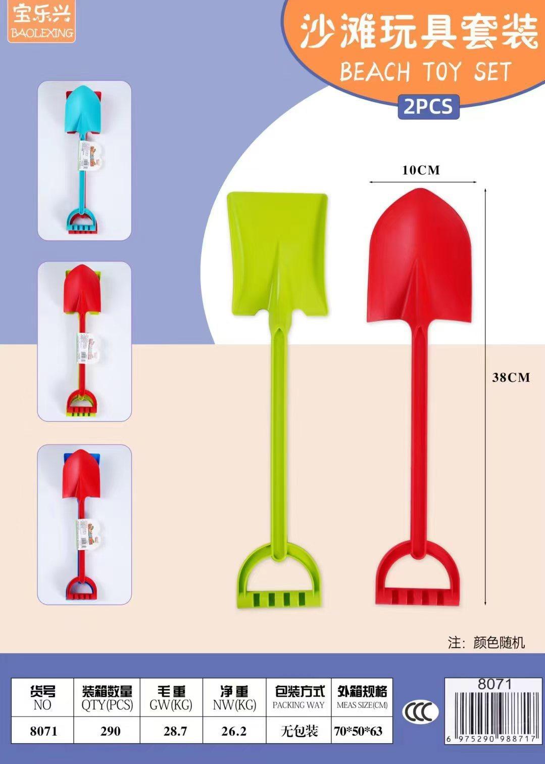 加厚沙滩铲子 玩沙子工具雪铲玩雪儿童玩具塑料沙滩玩具赶海工具