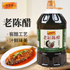 Shuden old jar vinegar 5L old vinegar commercial wholesale 10 Jin large barrel brewed vinegar seasoning vinegar handmade vinegar