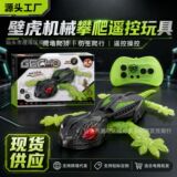 Трансграничный Amazon remote control gecko wall climbing автомобиль-робот-игрушка с дистанционным управлением имитация взрыва игрушка-животное с дистанционным управлением на Хэллоуин