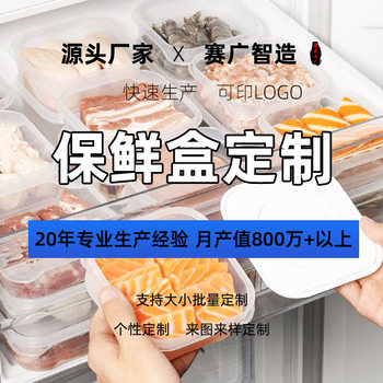 Wholesale Household Square Lid Frozen Meat Kitchen Microwave Pp Refrigerator Crisper Transparent Special Packaging Storage Box