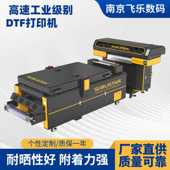 Supply Dtf White Ink Heat Transfer Printer, Powder Drying Integrated Printing Machine, T-Shirt Heat Transfer Dtf Printer Deposit