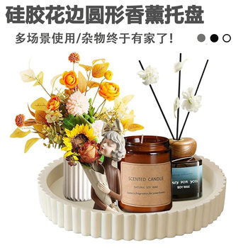 Silicone Lace Round Aromatherapy Tray Kitchen Storage Tray Anti-Fall Wear-Resistant Jewelry Tray Bedroom Bathroom Storage