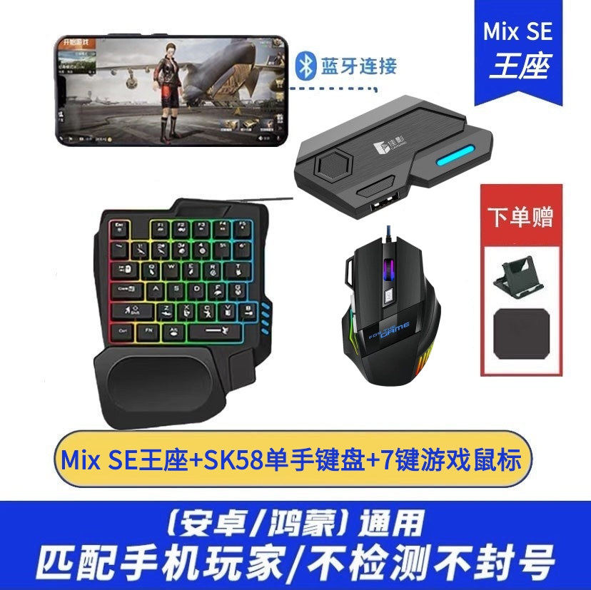 Phantom M1 Pro Gaming Keyboard and Mouse Set Full Peripherals Tablet Phone Automatic Recoil Suppressor Throne