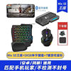 Phantom M1 Pro Gaming Keyboard and Mouse Set Full Peripherals Tablet Phone Automatic Recoil Suppressor Throne