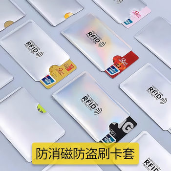 Bank Card Holder, Anti-Magnetic, Anti-Theft, Id Card Holder, Anti-Reading Shield, Aluminum Foil Tin Foil Card Holder, Id Card Protective Cover