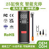Cross-Border New Product 25-Cylinder Car Air Pump Wireless Portable Fast-Charging Air Pump Automatic Tire Inflator for Cars