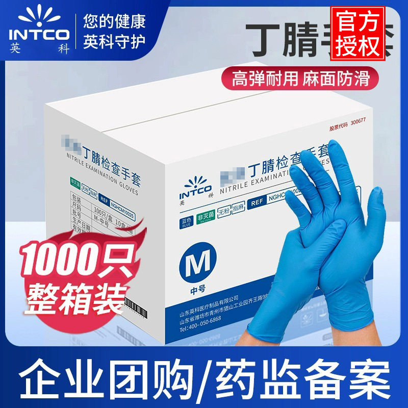 Yingke whole box wholesale disposable nitrile gloves factory foreign trade latex PVC durable thickened industrial labor protection