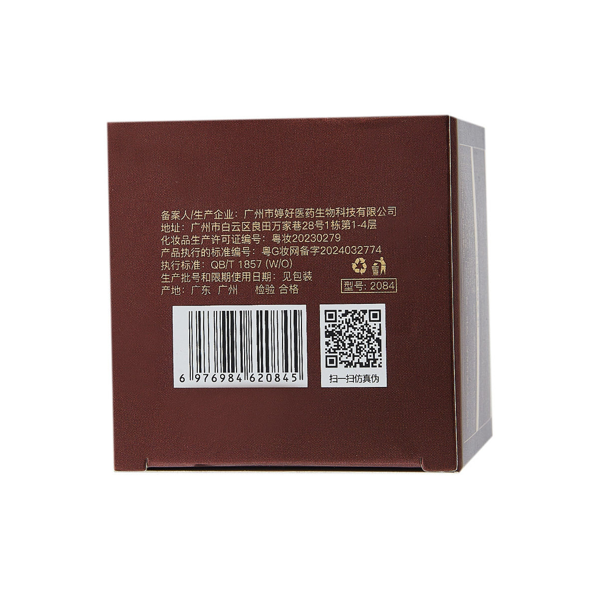 【两瓶】正品酷格脸奴霜补水保湿滋润提亮肤色水润透亮贵妇膏面霜,淘宝优惠券,粉丝福利购,淘宝优惠卷