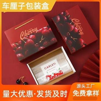 Cherry gift box empty box universal cherries packing box portable corrugated box fruit cherry gift box wholesale