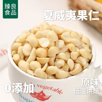 Macadamia Nut Halves 500g Original Raw Cocoa Crispy Baked Snack Nuts Macadamia Nuts Cooked Cream