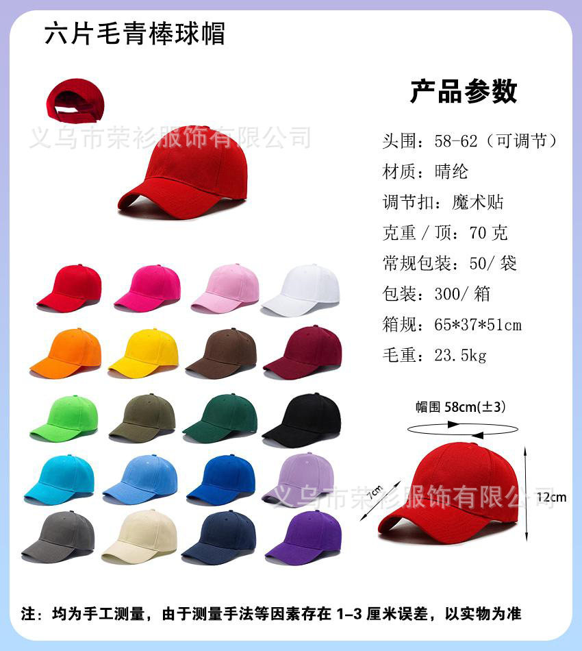 定制广告活动帽子棒球帽印字logo志愿者学生鸭舌帽户外旅游遮阳帽