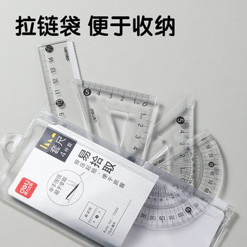 4-Piece Ruler and Compass Set, Deli Ruler Set for Students, Includes 15cm Ruler, Triangle Ruler, and Protractor