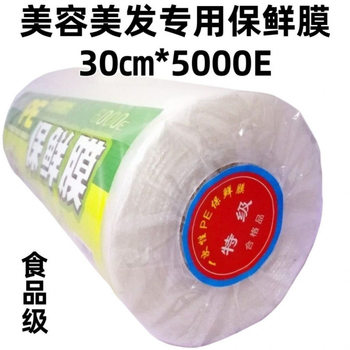 Hospital Large Roll Food Grade Plastic Wrap Barber Shop Commercial Health Care Body Shaping Hair Dyeing Mask Manufacturer Cross-Border