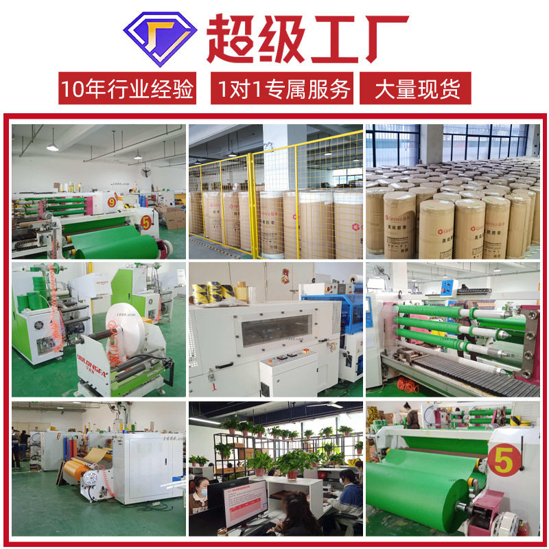 Cloth-Based Tape Manufacturer's Traceless High-Viscosity Strong Leak-Proofing Waterproof Tape Fixed Carpet Special Splicing Tape