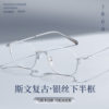 Cool temperament silver wire lower half frame retro metal mesh red eye frame carved pattern legs can be equipped with glasses wholesale