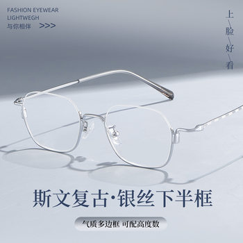 Cool temperament silver wire lower half frame retro metal mesh red eye frame carved pattern legs can be equipped with glasses wholesale