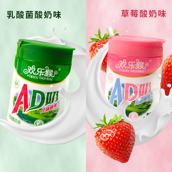 Happy Monkey Ad Milk Flavored Candy Lactic Acid Bacteria Strawberry Yogurt Flavored Tablet Candy Mini Milk Can Candy Snacks Gw