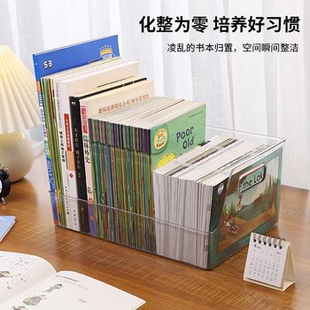 Book Storage Box Transparent Acrylic Storage and Tying Box Toy Children's Senior high school Classroom Desk Picture Book Basket