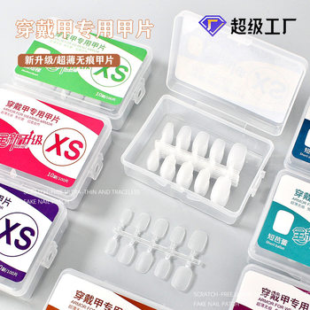 [Long] boxed split size nail piece wear nail special nail piece storage box handmade wear nail frosted nail piece