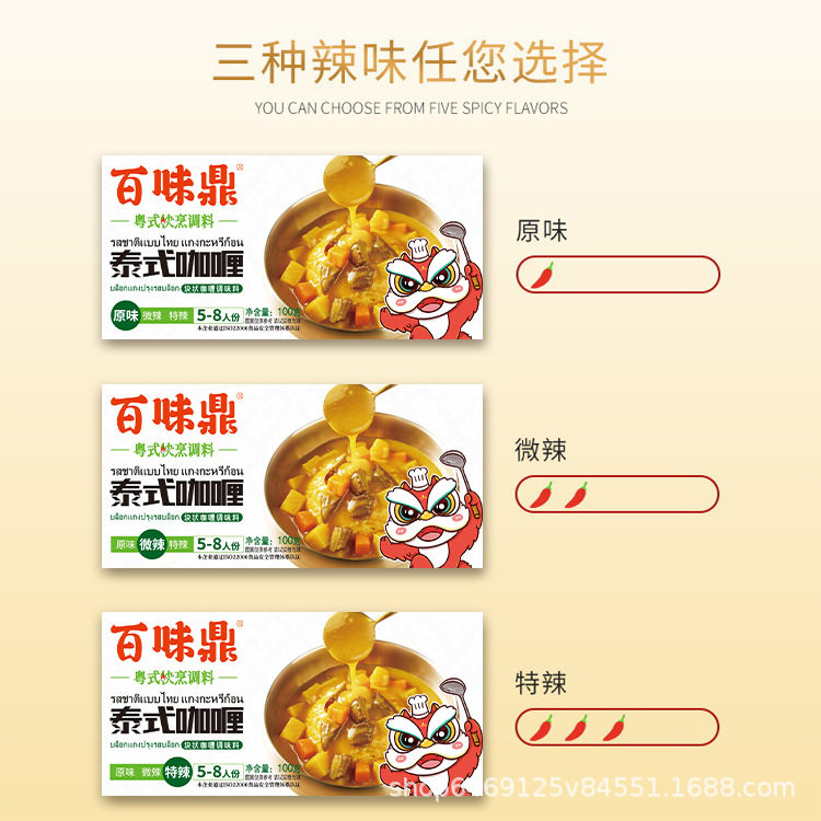 Curry Cubes in a Box 100g Curry Seasoning for Commercial and Home Use, Suitable for Babies and Children, for Stir-Frying and Stewing