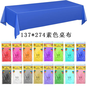 Cross-border disposable solid color tablecloth PEVA plastic tablecloth hotel restaurant disposable birthday party scene layout