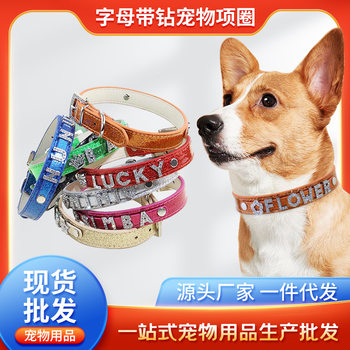 Strict selection of cross-border trend letters with drill leash pet collar dog jewelry div pet accessories collar