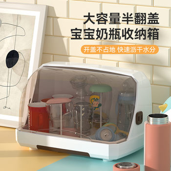 Bottle Storage Box Rack Drain Rack Dustproof Food Supplementation with Lid Storage Cabinet Baby Tableware Storage Box