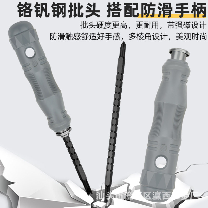 16合一异型伸缩螺丝刀套装家用电器维修拆卸多功能手动螺丝批套装