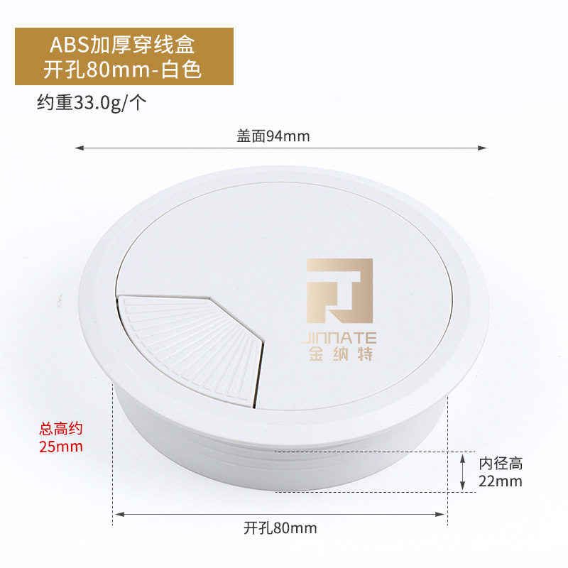 电脑办公桌书桌面台式电脑线孔盖穿线盒办公桌穿线孔盖板走过线盒