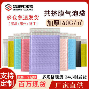 Colorful Co-Extruded Film Bubble Bags for Express Packaging, Thickened Shockproof and Waterproof Foam Bags, Self-Adhesive Bubble Bags, Wholesale in Stock