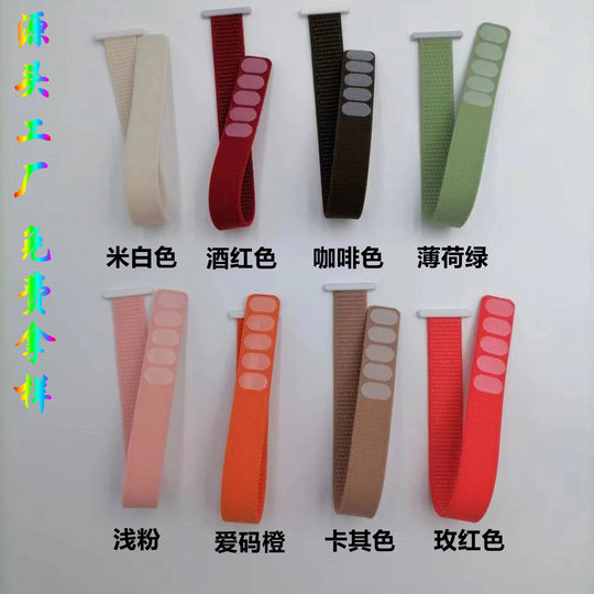 现货尼龙表带手腕带手环带小天才儿童手表带VR智能穿戴魔术贴织带