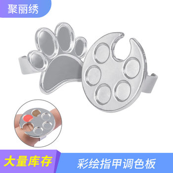 Nail art tools supplies ring palette alloy finger painted pigment palette factory direct wholesale beauty