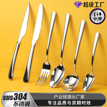 Thickened Elegant 304 Stainless Steel Tableware Knife and Fork Spoon Steak suit Series Hotel Western Food Coffee Dessert Spoon