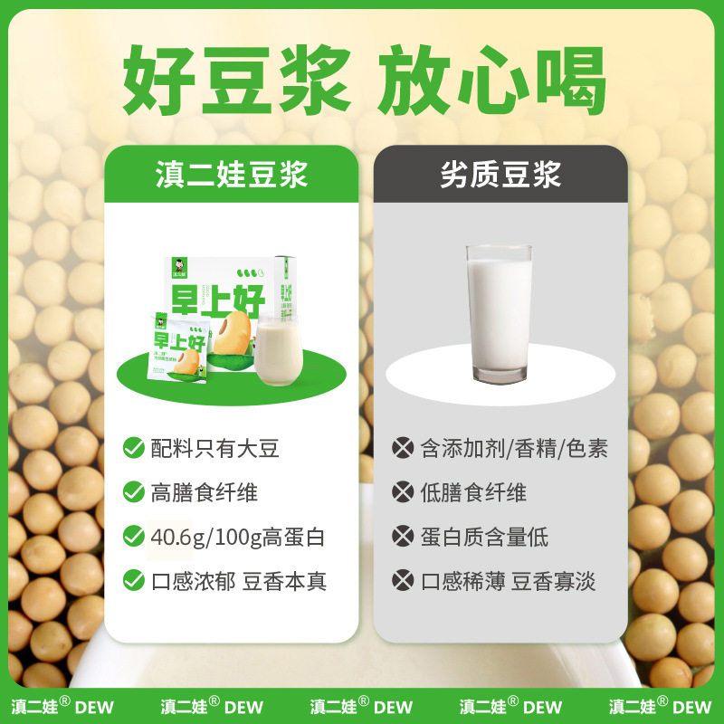 Dian Erwa Pure ground Soybean Milk Powder 208g High Protein Original Brewing No-cook Nutritious Meal Replacement Breakfast Soy Milk Powder