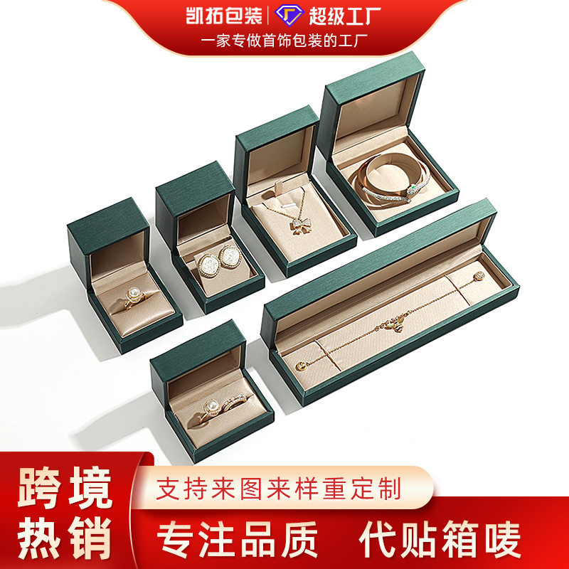 Kaituo PU leather ring box earring bracelet bracelet box brushed leather jewelry box ring box wholesale