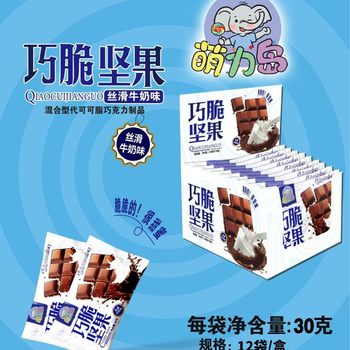 Trendy Popular Nut Crispy Chocolate Candy with Hazelnut Filling, Dessert Snacks for Leisure, Supermarket Wholesale