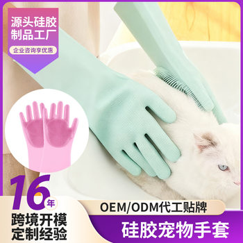 Amazon Silicone Pet Bath Gloves Cat and Dog Cleaning and Care Massage Bath Brush Dishwashing Pet Bath Gloves