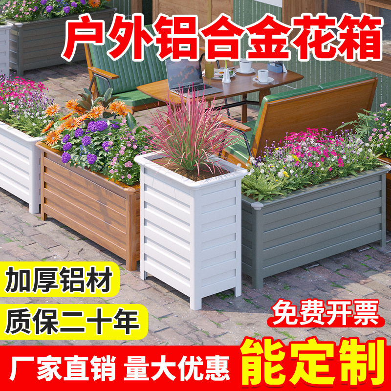 Outdoor Aluminum Alloy Flower Box Garden Balcony Vegetable Pot Super Large Flower Pot Flower Fruit Tree Vegetable Special Planting Box