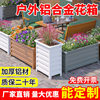 Outdoor Aluminum Alloy Flower Box Garden Balcony Vegetable Pot Super Large Flower Pot Flower Fruit Tree Vegetable Special Planting Box