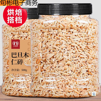 Original Flavor Almond Pieces 500g Baking Ingredients Nuts Roasted Seeds Large Almonds Dried Fruits Almond Kernels Bulk