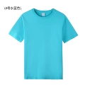 200g Combed Cotton - Aqua Blue