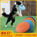 Meianju Dog Frisbee Боковая овчарка, домашняя собака, Специальная тренировка сопротивления укусу Фрисби, Летающая тарелка, Стандартная игрушка для собак
