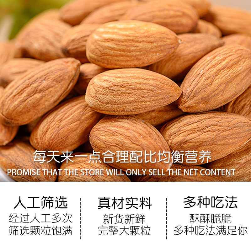 New Year's Original Almond 500g Salt Baked Almond Almond Badam Dried Fruit Pregnant Women Nut Fried Snacks