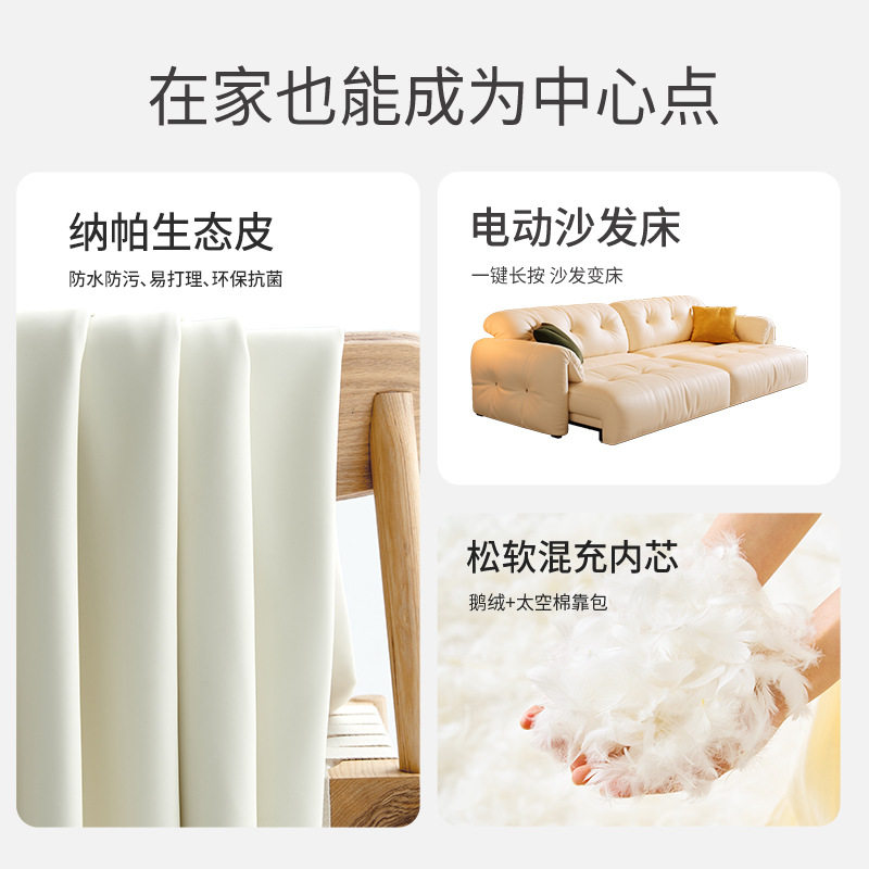 桐语特 云朵伸缩沙发法式奶油风直排多功能可躺可睡真皮电动沙发