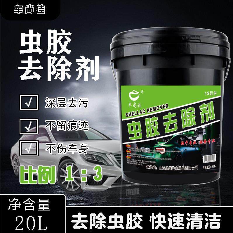 Shellac remover shellac Buster shellac Gum Gum Gum tar bird excrement bird excrement remover cleaning agent