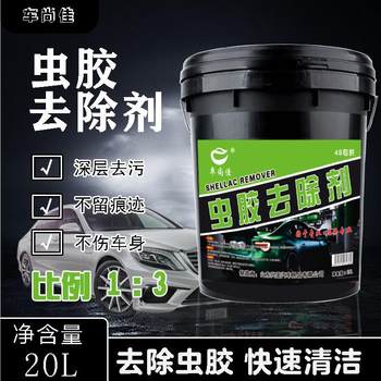 Shellac remover shellac Buster shellac Gum Gum Gum tar bird excrement bird excrement remover cleaning agent