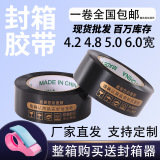 Предупреждающая печатная лента большой рулон FCL black gold letter sealing экспресс-упаковка герметизирующая лента 4,8 см
