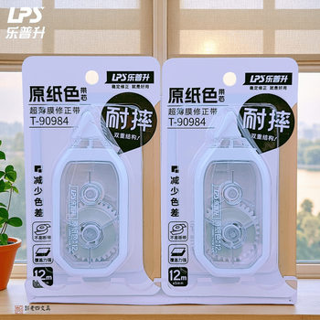 Lepusheng 90984 Original Paper Color Correction Tape Large Capacity Correction Tape Correction Tape Student Correction Tape Genuine