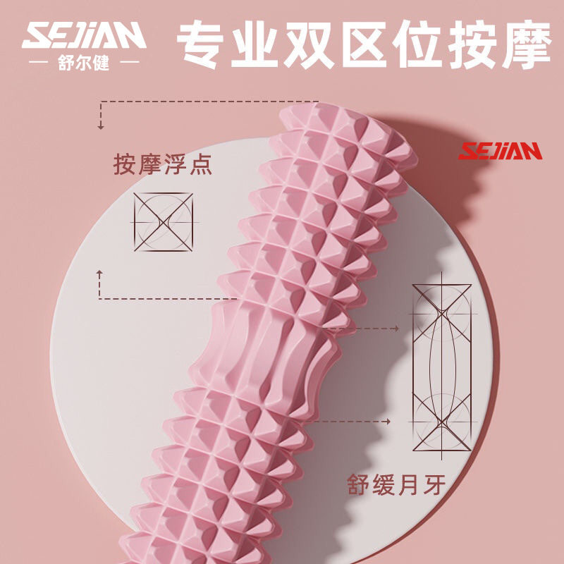 实心泡沫轴狼牙棒按摩滚轴肌肉放松器滚轮滚筒EVA月牙实心瑜伽柱,淘宝优惠券,粉丝福利购,淘宝优惠卷